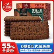 Red Grain Sugar-Free 9 Red 9 Black Quinoa Grain Sugar-Free Biscuits Non-Fried Healthy Instant Casual