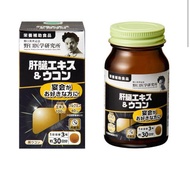 日本明治-野口醫學研究所 肝提取物+薑黃素膠囊護肝養肝 90粒