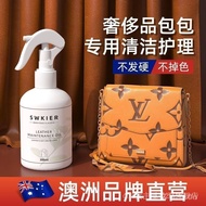 包包护理保养  Cleaning agent  清洁剂  皮质保养 奢侈品包包清洗护理保养油擦lv真皮包清洁剂皮具皮革去污清洗神器  7/1