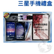 [Xuanyi] Paper Tie Samsung Mobile Phone Gift Box Paper Tie Mobile Phone Tablet Set Paper Tie House P