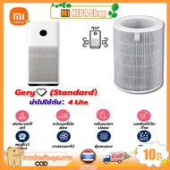 Mi HEPA Shop (มี RFID) 2S2H2C3C3H Pro4 Lite4 Pro 4  ไส้กรองอากาศ Xiaomi กรองฝุ่น PM2.5 ได้ 99.97% แล