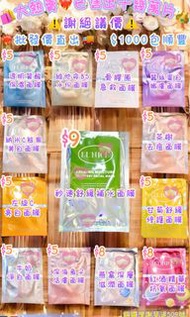 ($1000包順豐站/智能櫃）原裝正貨 批發價$5-9/1片 美容院專用 法國 Eunice 透明質酸保濕/納米C熊果美白/維他命B5水份/骨膠原/蠶絲蛋白/茶樹去痘/左旋C亮白/深海魚子活膚/甘菊舒