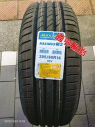 205/60R16 92V MAXTREK M2_新品輪胎