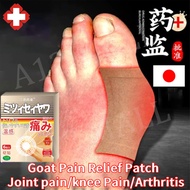 【3-Day Delivery】 Japan Gout Medicine Gout Patch Treatment Plaster  Pain Relief Patch Improve Gout/ar