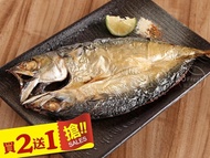 【鮮食堂】(買4送2)南方澳大尾薄鹽鯖魚(500g±10%/隻/2隻/包)