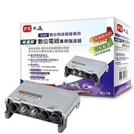 【eYe攝影】現貨 PX大通 BU-10數位電視 UHF 訊號強波器 加強接收 增益17dB 隨裝即用