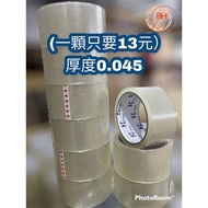 [8H Packaging] 3K Brand Sealing Tape 48mm Transparent 0.045