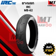 ยางนอก IRC MB62 ขนาด 90/90-10 T/L รุ่นไม่ใช้ยางใน ยางนอกไออาร์ซี สินค้าพร้อมจัดส่ง