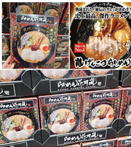 日本好市多限定花月嵐背脂豬骨大蒜豚骨拉麵（4入／盒）