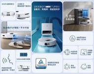 全新【ECOVACS 科沃斯】DEEBOT T10 TURBO智慧掃拖 拖布自洗版(自動洗拖布/熱風烘乾/內建語音助手)