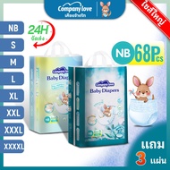 Free 3 Pcs Company Love Baby Diaper Pants -NB68/M54/L48/XL42/XXL36/3XL30/4XL28 Diapers Disposable