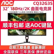 AOC Q32G11ZNE Melengkung Lurus 2K HD 240HZ Monitor Permainan Segar Semula Tinggi CQ32G3S