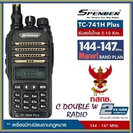 วิทยุสื่อสารเครื่องดำภาคส่งแรงมากๆ Spender รุ่น TC-741 H Plus ส่งแรง 8-9W ส่งไกล3-7กิโล แบนด์แพลนวิท