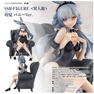 ＜異人館＞  SSR-FIGURE 巧兒 バニーVer.[インフィニティスタジオ]