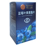 Beijing Tongrentang Blueberry Lutein Ester Tablets Press Tablets Candy Roche Bet Blueberry Lutein 7.