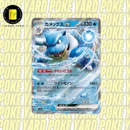 sv2a Blastoise EX 009/165