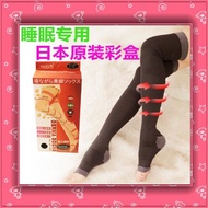 出口日本睡眠收褪襪  塑形美腿一級壓力染脂 久站曲張舒緩減壓襪