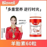 新加坡Biowell羊胎素女性改善皮肤光滑紧致Singapore Biowell sheep placenta extract female
