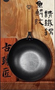 天上野生鐵皇/GREEN鑊/鏽鐵鑊/316不鋳鋼鑊