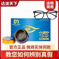 Damei World Cold Smoked Eye Care Cream Herbal Antibacterial Cream Dry Damei World 7g/Box 11.18