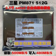 【可開發票】三星PM871 512G sata3 2.5寸 企業級服務器SSD固態硬盤 秒850