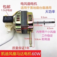 Motor Kipas Elektrik Universal 22 Inci Kipas Lantai Kipas Meja FS-45/40 Kepala Motor Berayun Motor K