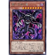 Yugioh INFO-JP011 Dark End Evaporation Dragon (Rare)
