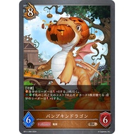 BP11-066 (BR) - Pumpkin Dragon