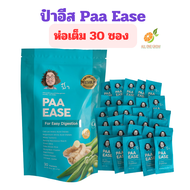 ป๋าอีส PAA EASE ผักและผลไม้ชนิดผงสูตรผสมแคลเซียม เพื่อการย่อยง่าย ช่วยแก้ปัญหา กรดไหลย้อน สินค้าป๋า