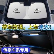 Chuanqi GS3/E8 New Energy M8/M6/GS8/GS4/S7E9 Car Sunshade Front Windshield Sunscreen Heat Insulation