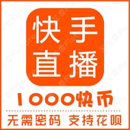 快手币（自动充值）1000个快手币充值 快手直播1000K币快币，注意：支持支付宝付款/7-11二维码付款