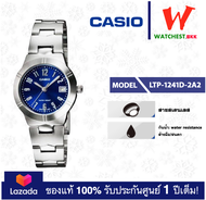 casio นาฬิกาผู้หญิง สายสเตนเลส รุ่น LTP-1241D : LTP-1241D-2A2 คาสิโอ้ LTP1241 ตัวล็อคแบบบานพับ (watc