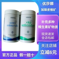 优莎娜细胞基本营养素 基础套装usana美产加版原装进口正品Yousana Cell Basic Nutrient Basic Set20240830