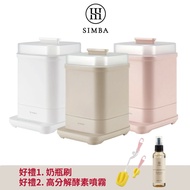【Simba 小獅王辛巴】 UDI H1智能高效蒸氣烘乾消毒鍋 贈奶瓶奶嘴刷+高分解酵素清潔噴霧