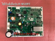 แผงควบคุม PCB-MAIN ตู้เย็น 2 ประตู HITACHI-PTR-W550PZ 015 ใช้ได้กับรุ่น R-W550PZ