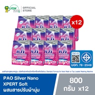 [ยกลัง] PAO Silver Nano XPERT Soft ผงซักฟอก เปา ซิลเวอร์ นาโน ซอฟท์ 800 กรัม 12 ชิ้น