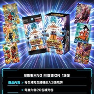 【新貨預訂】龍珠英雄遊戲咭 - BIG BANG篇 第十二彈 SUPER DRAGONBALL HEROES BIG BANG MISSION Ver.12 ドラゴンボール trading card 