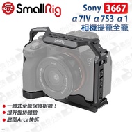 Digital Bunny [SmallRig 3667 Sony A7IV A7S3 A1 A7RV Camera Cage Full Cage] A74 A7M4