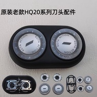 Philips Electric Shaver HQ2 Blade Accessories HQ20HQ26HQ282/223/220 Blade Blade