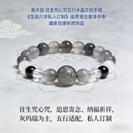 6: Qinghetian · Rebirth Mantra Heart Mantra Chasing Message Real Shot Five Elements Crystal Cultural