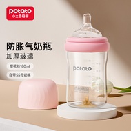 Potato | ขวดนมป้องกันท้องอืดและสำลักสำหรับเด็ก