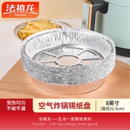 法禧龙 空气炸锅专用纸锡纸盒直径21.5cm圆形铝箔烘焙一次性餐盒20只装