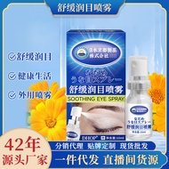 DHOP Soothing Eye Mist Dry Eyes Eye Fatigue Soothing Atomizing Mist Eyes Relieving Fatigue Mist SFDG