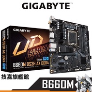 Gigabyte Technology B660M DS3H AX DDR4 M-ATX Motherboard 1700 Pins INTEL12 Generation
