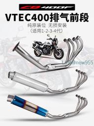 適用于CB400 VTEC400 1代2代3代4代 改裝前段尾段 全段排氣管