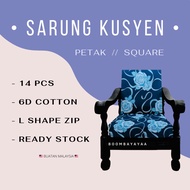 🔥6D Cotton Sarung Kusyen Petak (Square) 14pcs [STD]