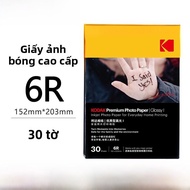 Kodak Home Series Photo Paper High Gloss Velvet Surface Inkjet Printing Photography Photo Paper 5 6