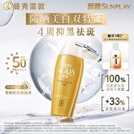 [729.9 juta orang telah mengumpul jenama ini] Mentholatum Sunscreen Whitening Anti-Penuaan Sunscreen
