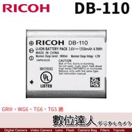 盒裝【數位達人】理光 RICOH DB-110 原廠 電池 for GRIII / GRIIIX GR3X /WG-6