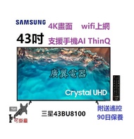 43吋 4k smart TV 三星43BU8100 電視